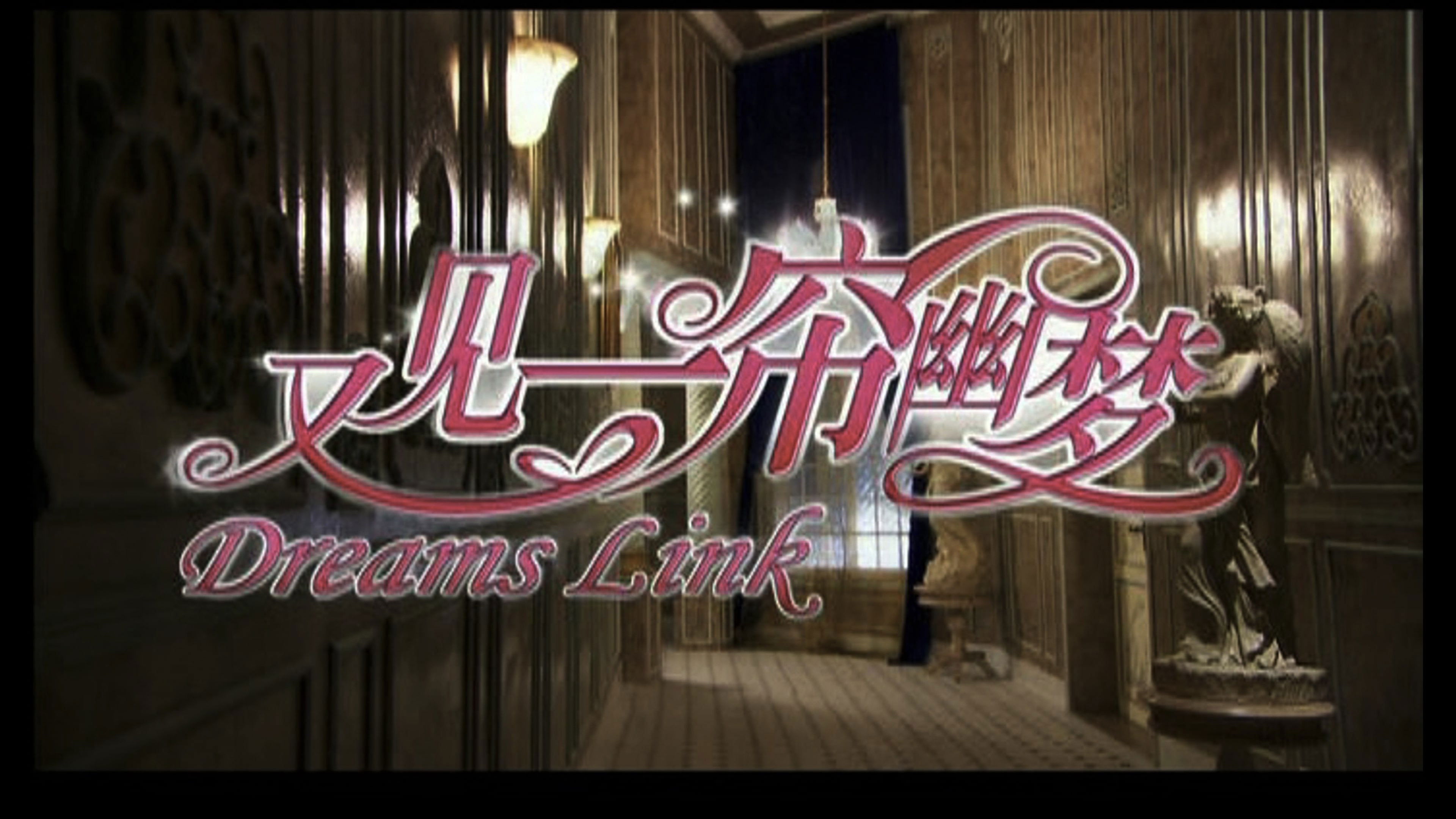 Backdrop for 又见一帘幽梦