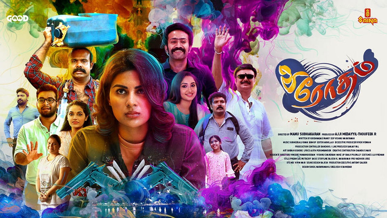 Backdrop for Boomerang