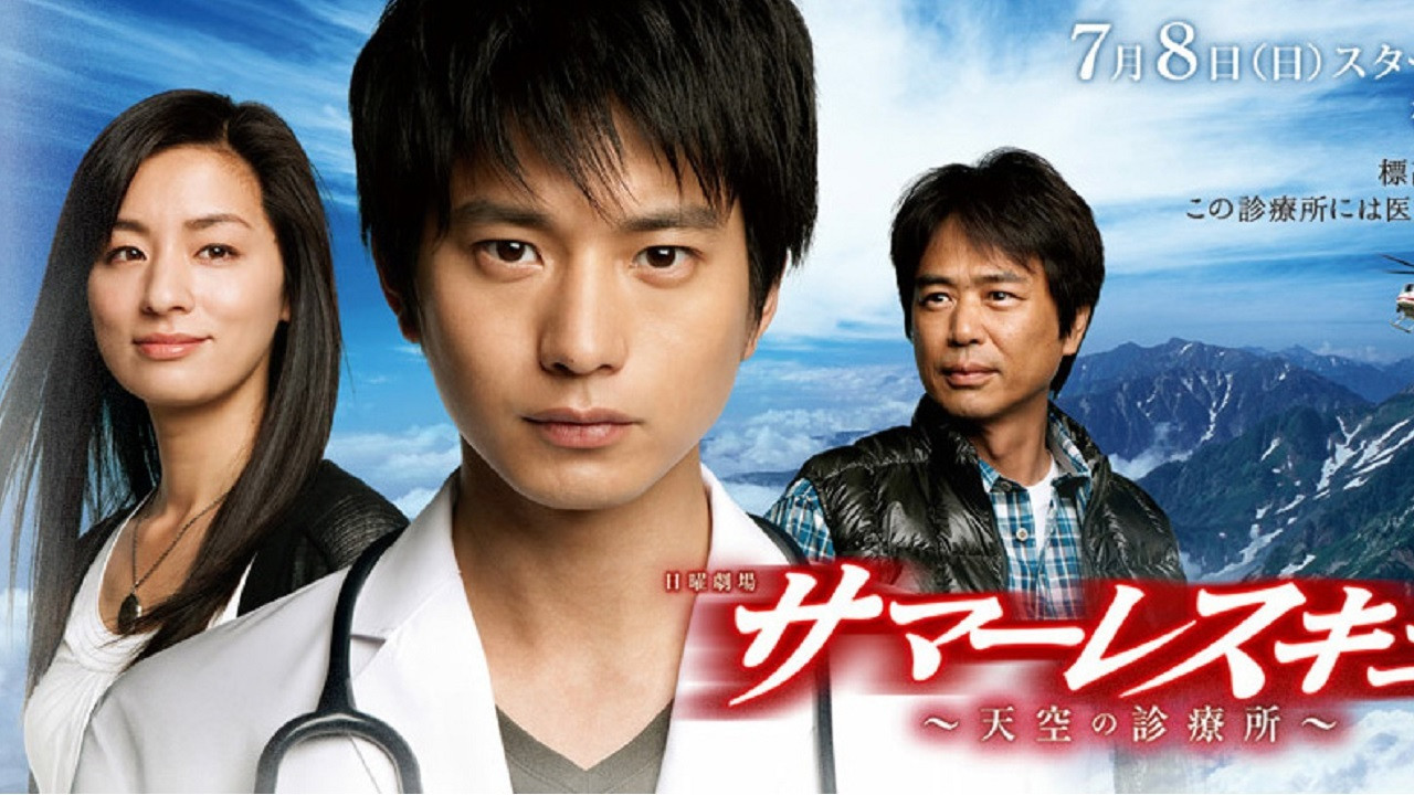 Backdrop for Summer Rescue