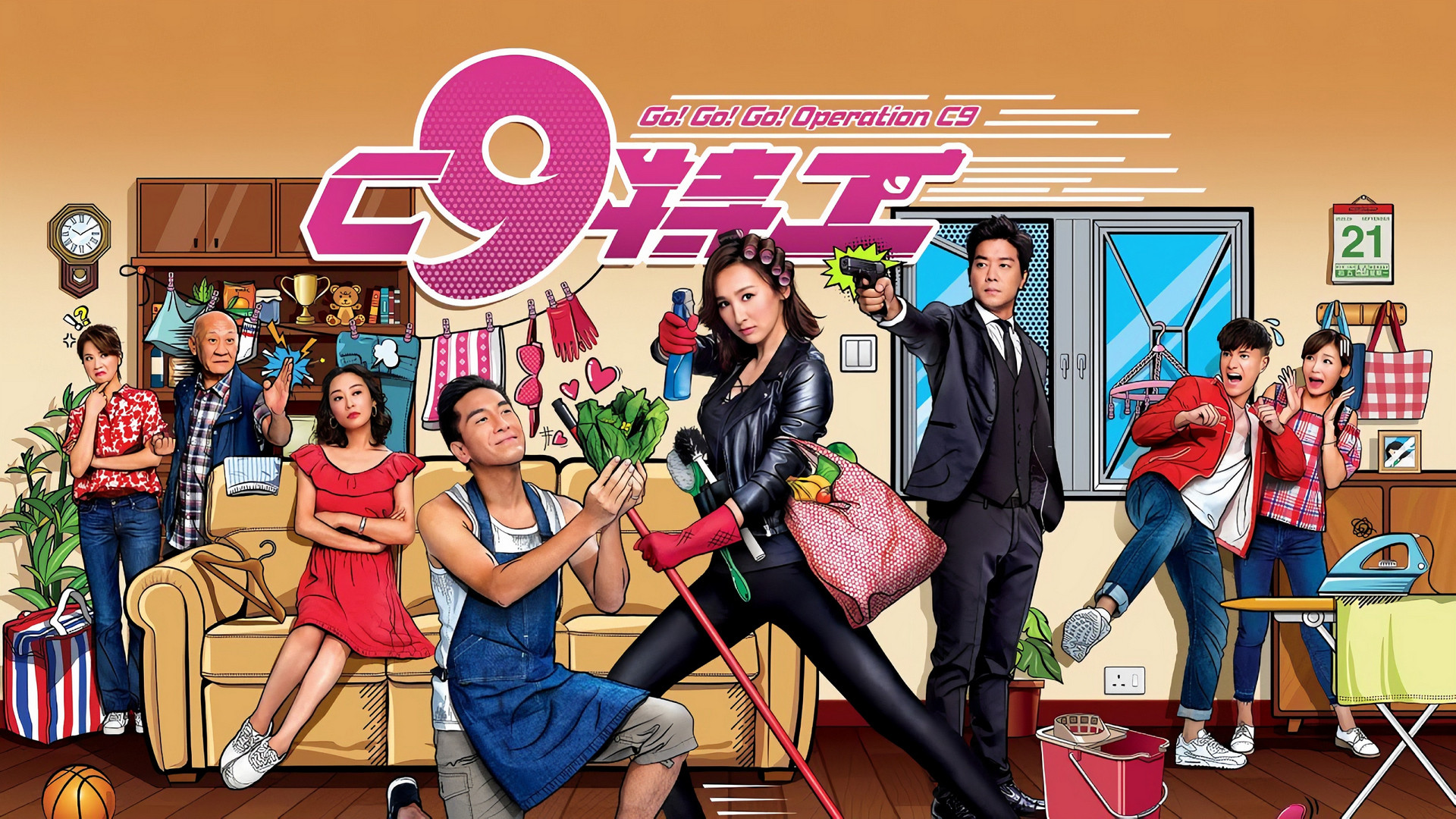 Backdrop for Go! Go! Go! Operation C9