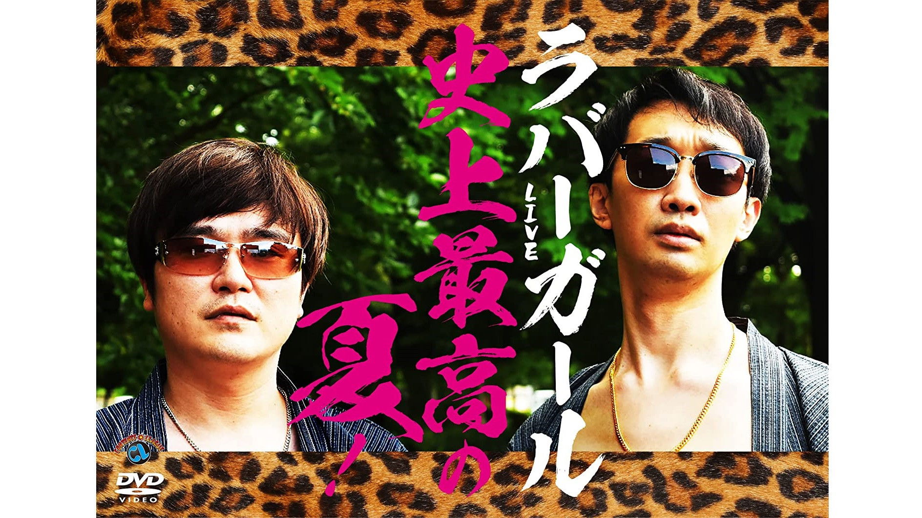 Backdrop for ラバーガールLIVE「史上最高の夏！」