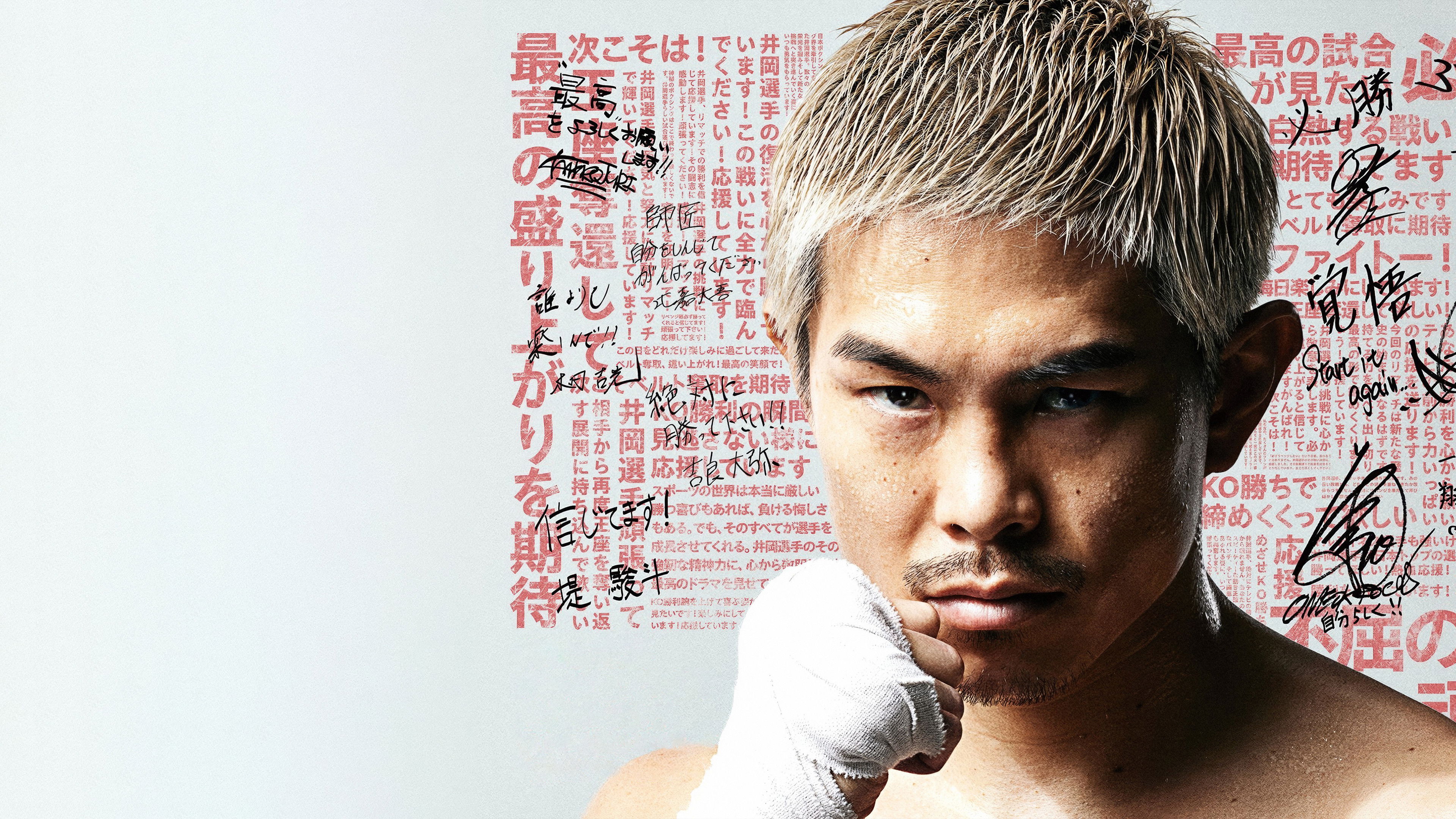 Backdrop for Fernando Martinez vs. Kazuto Ioka 2