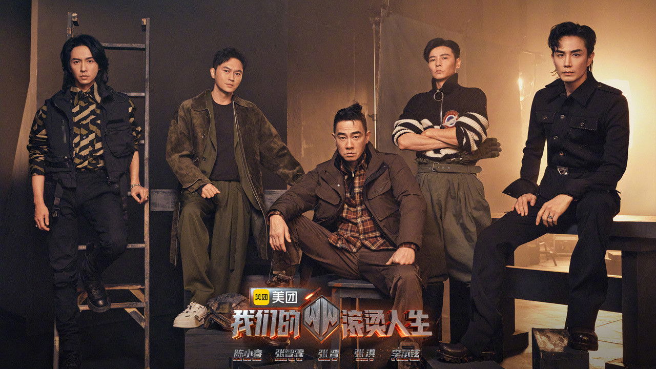 Backdrop for Our Fiery Life