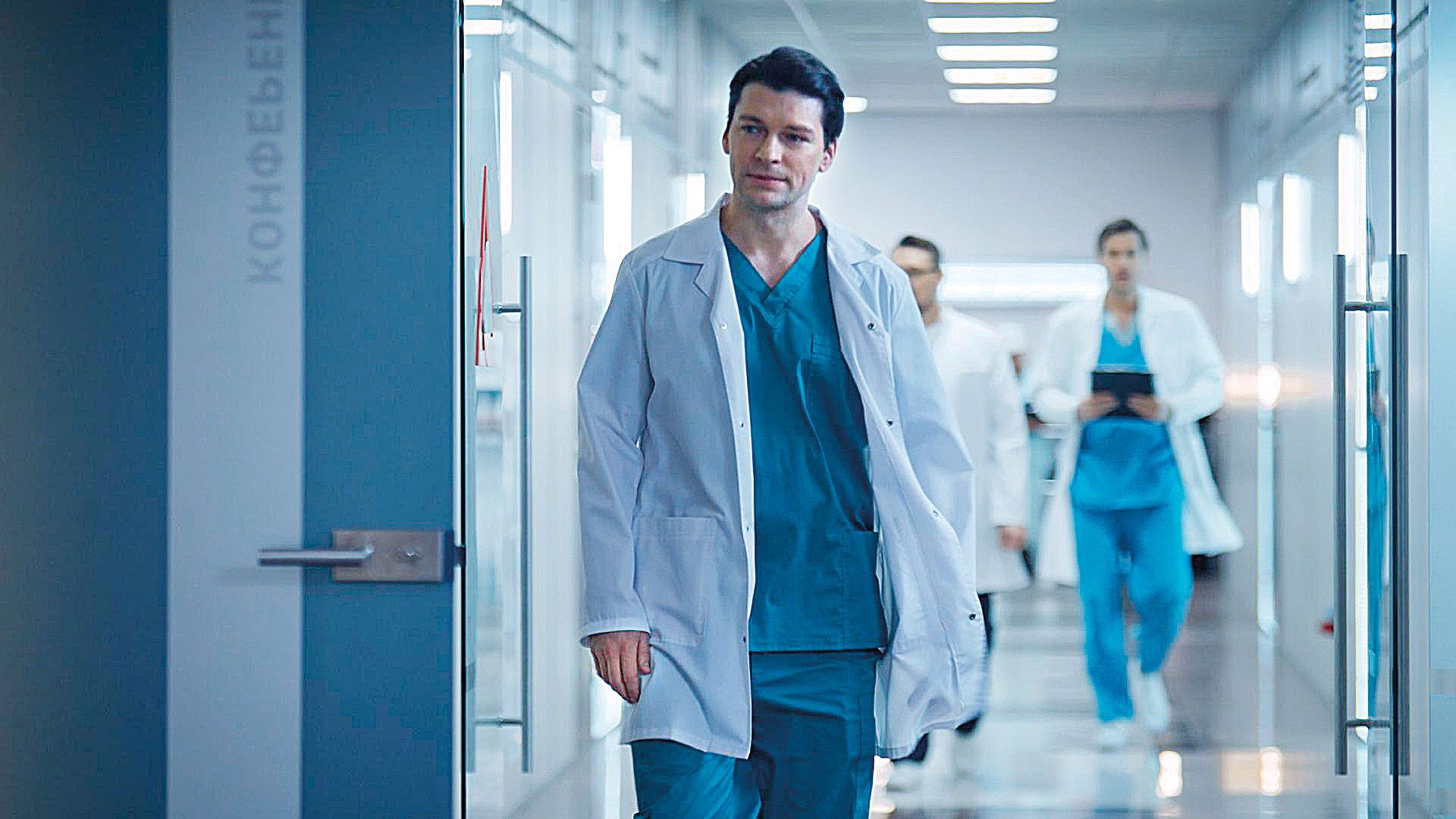 Backdrop for Знахарь