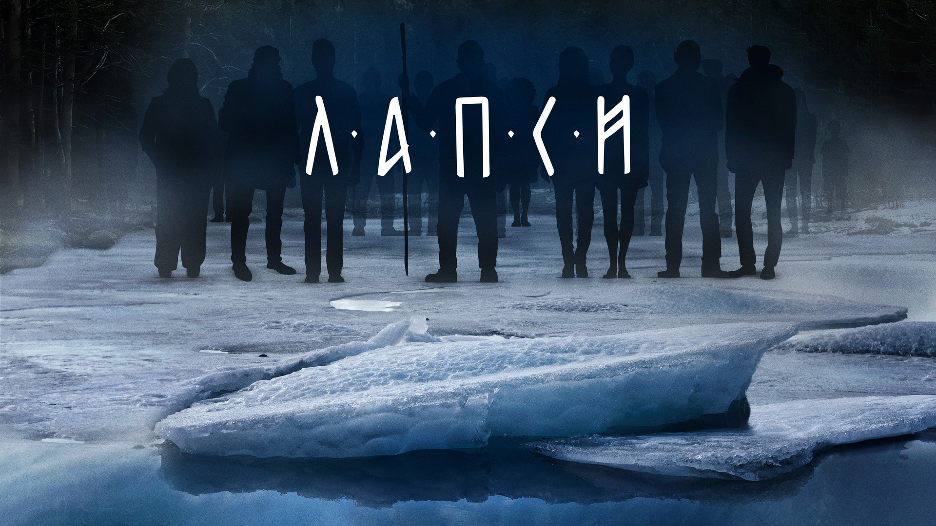 Backdrop for The Counted