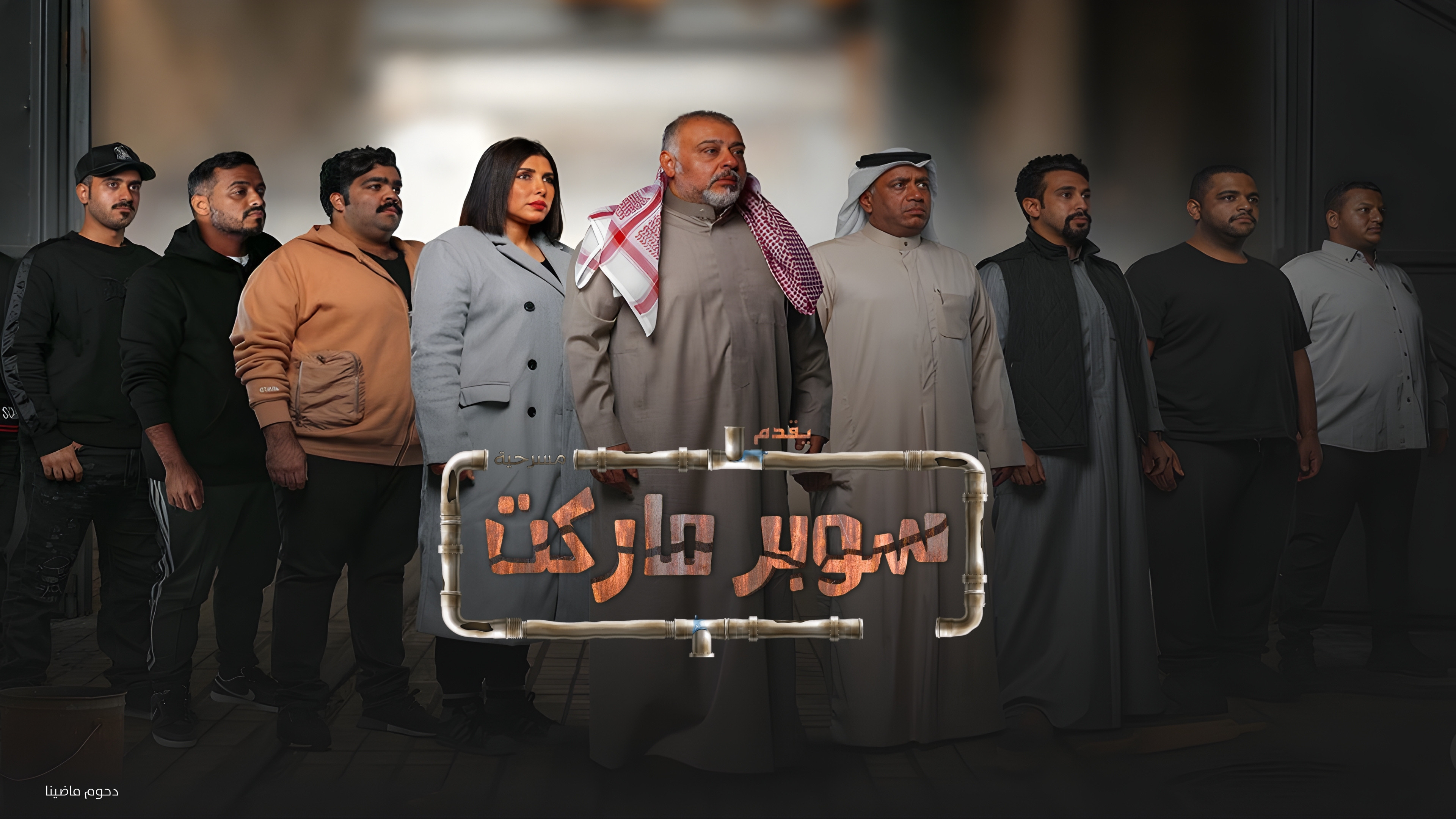 Backdrop for TO BE DELETE