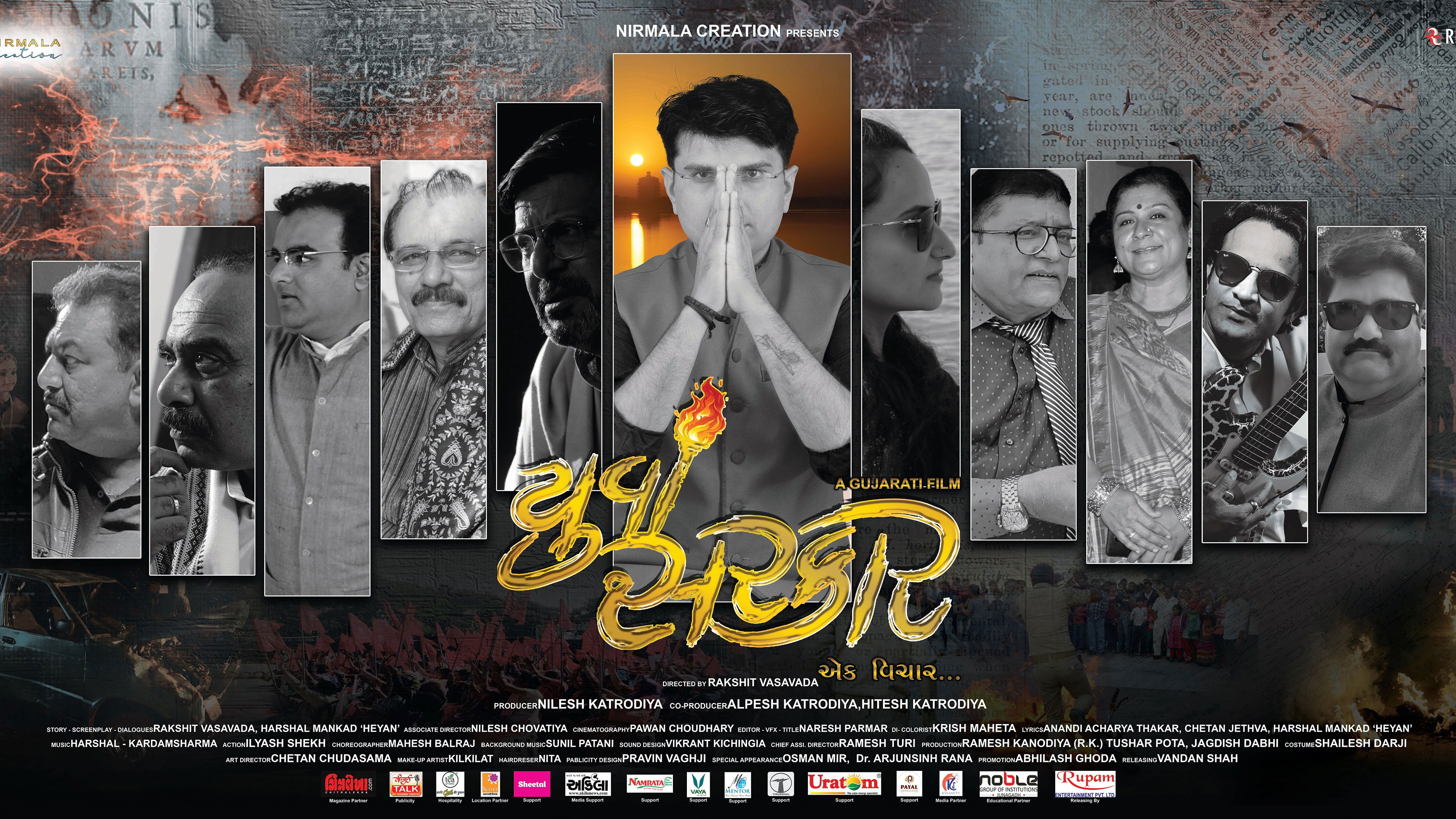 Backdrop for Yuva Sarkar