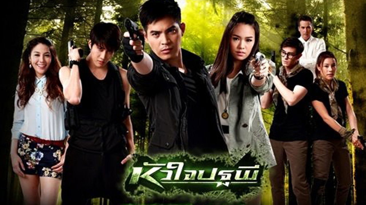 Backdrop for The Heart of Earth