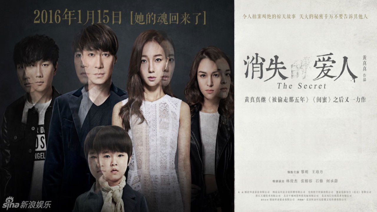 Backdrop for The Secret