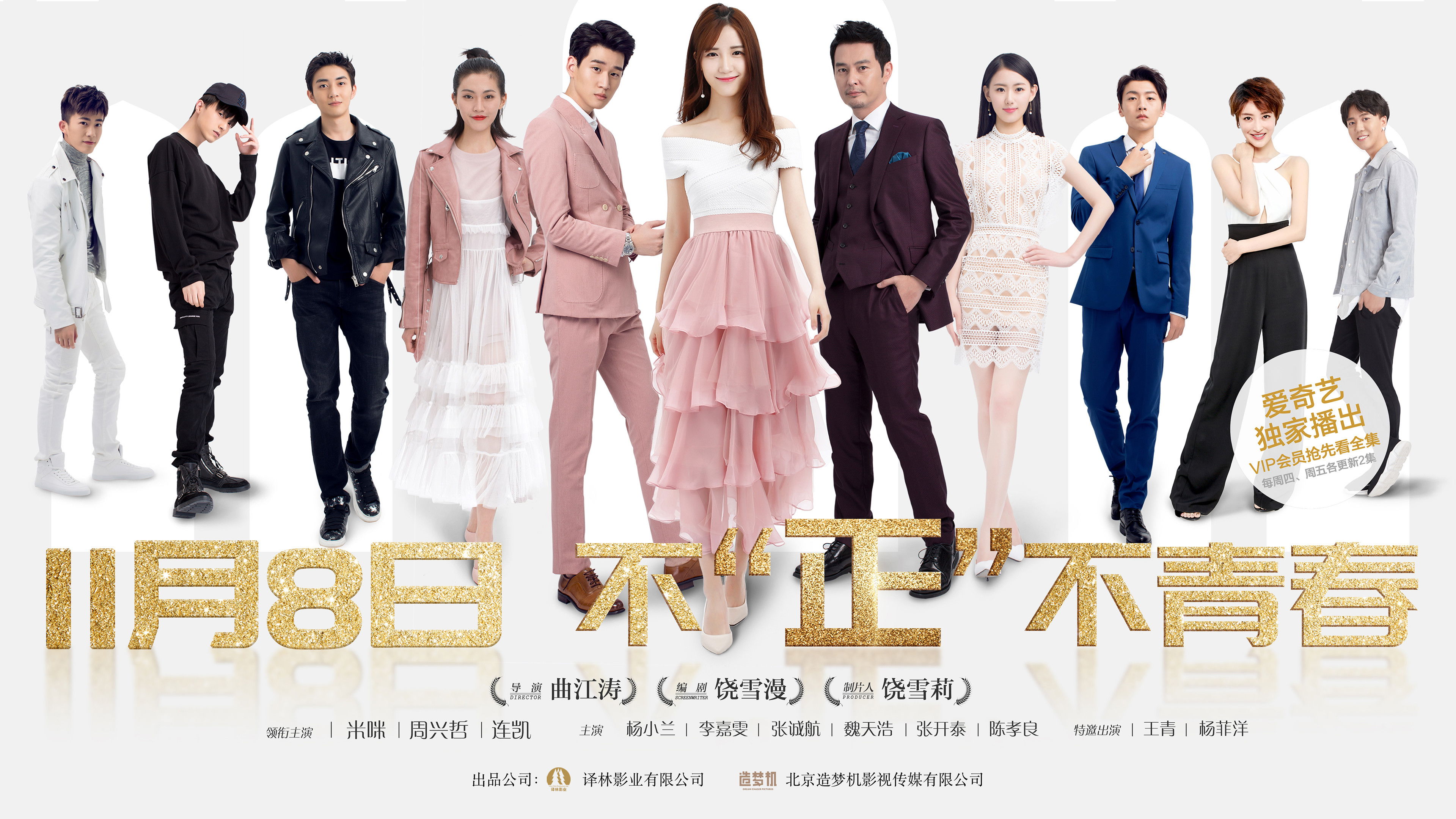 Backdrop for The Elfin's Golden Castle