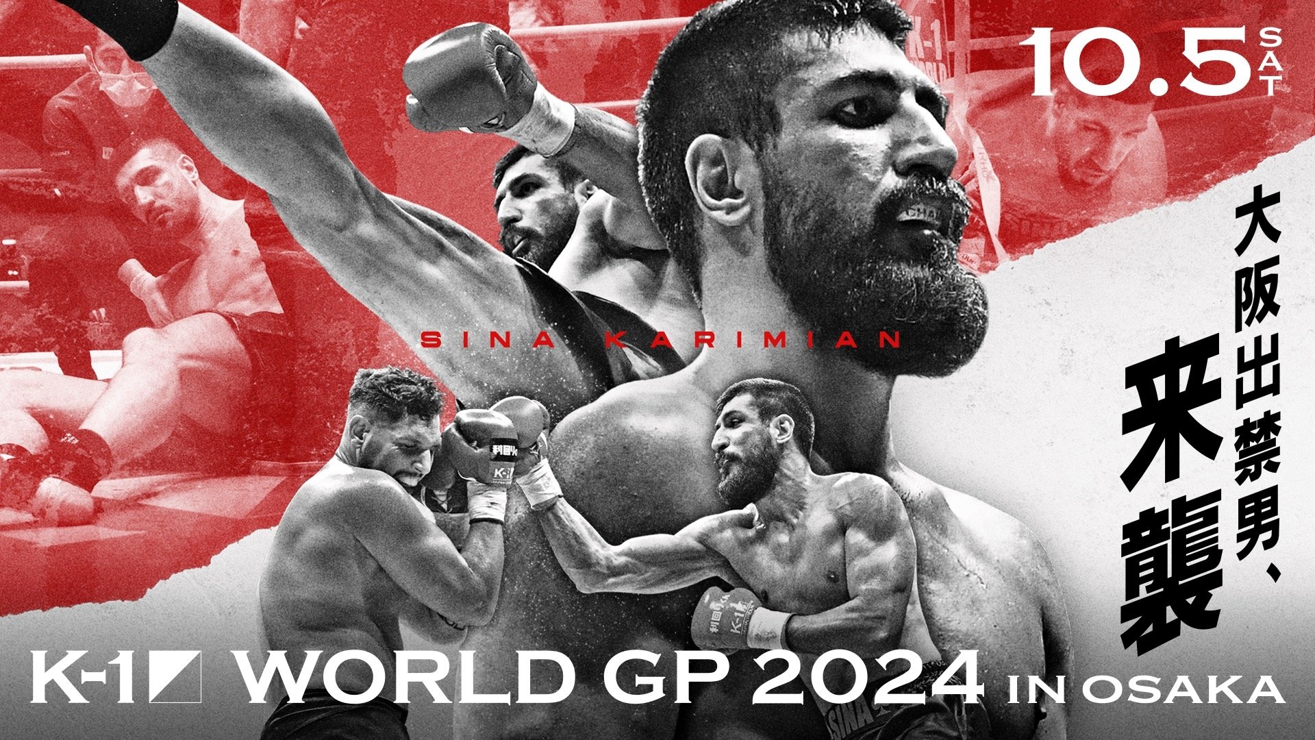 Backdrop for K-1 WORLD GP 2024 in OSAKA