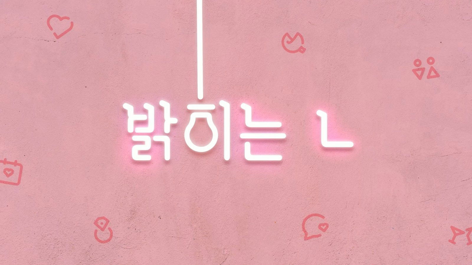 Backdrop for Turned on by You