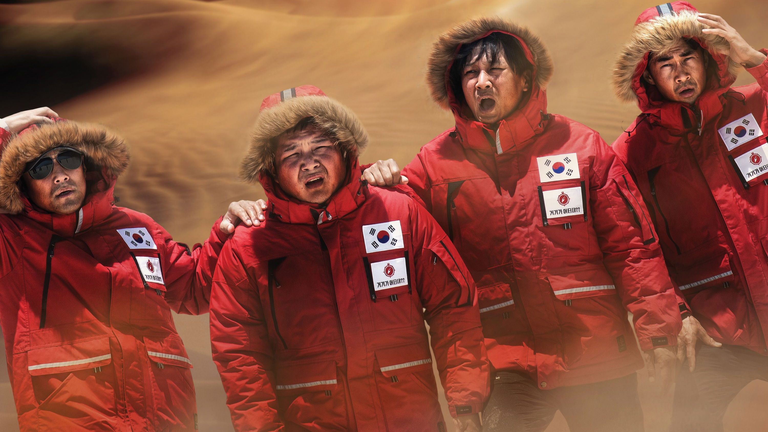 Backdrop for Where On Earth??