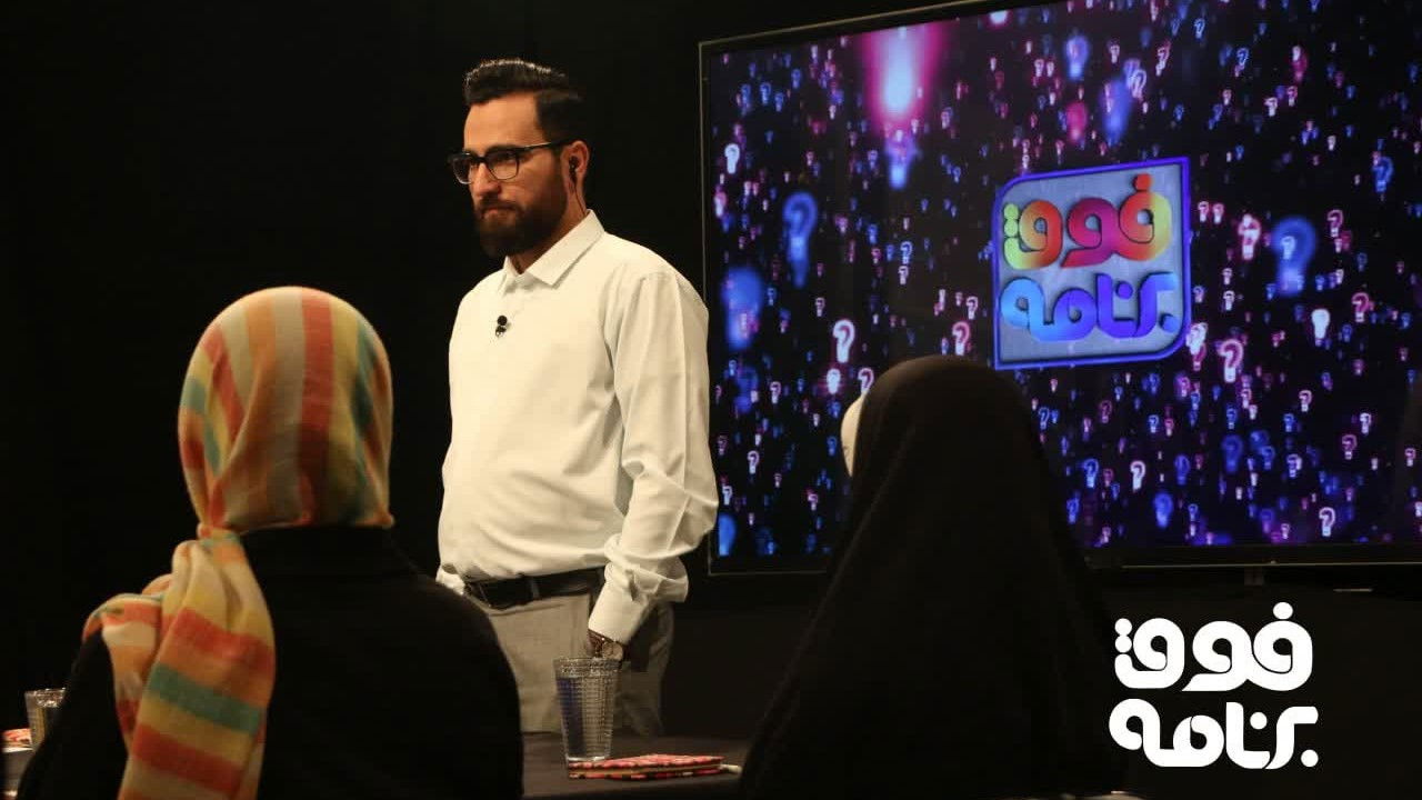 Backdrop for Fogh-e Barnameh