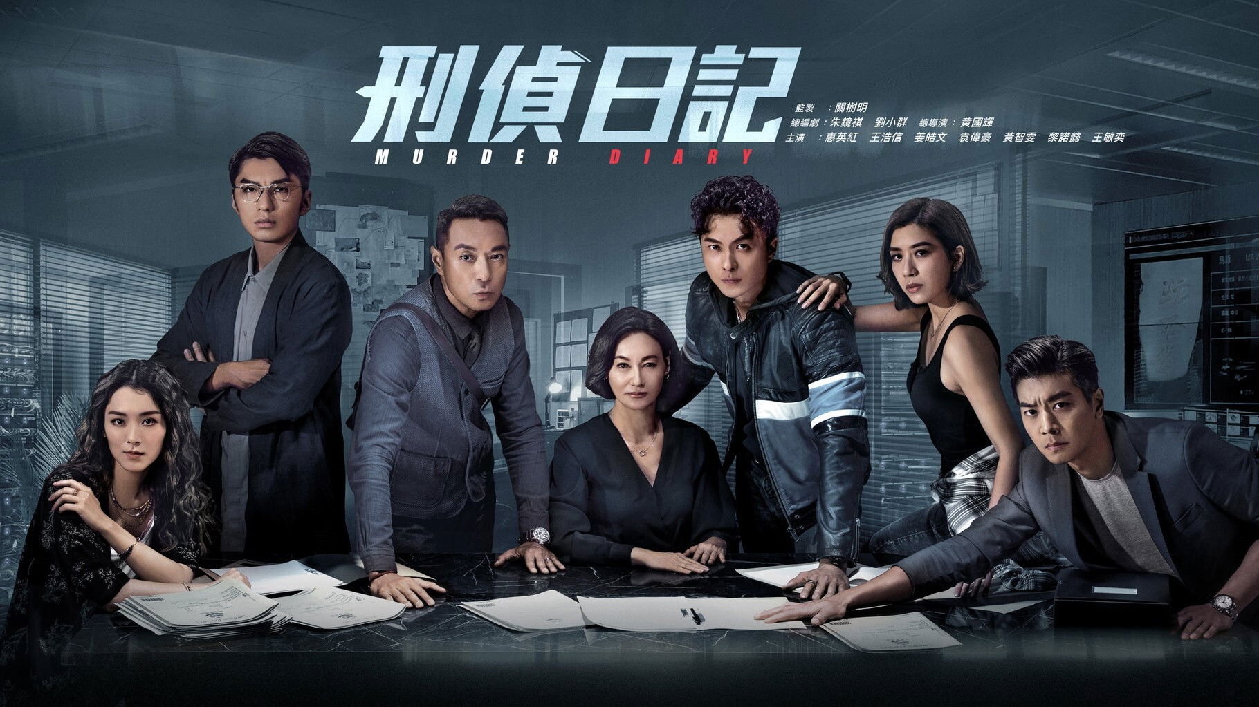 Backdrop for Murder Diary