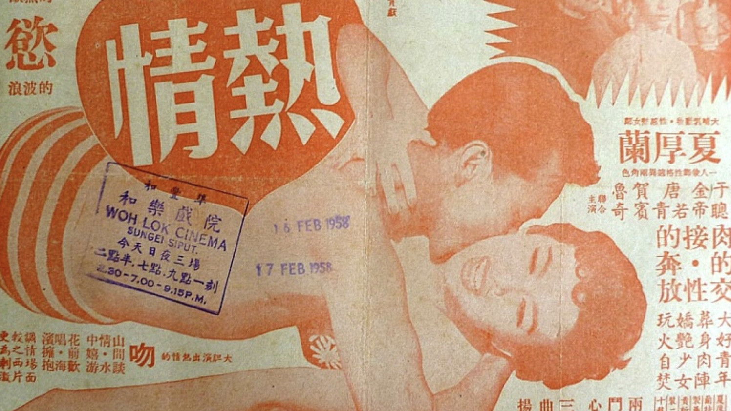 Backdrop for Burning Passion