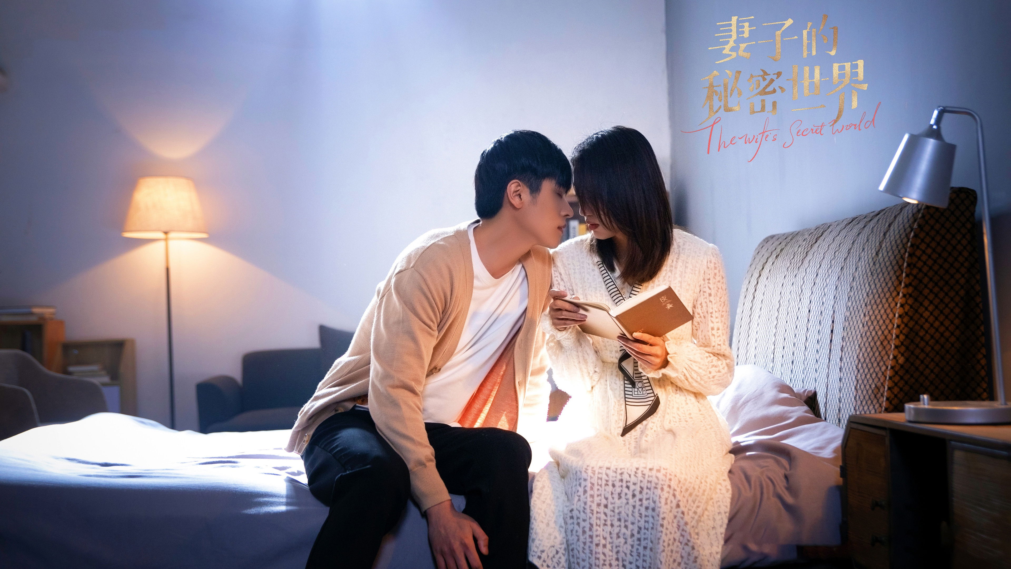 Backdrop for The Wife's Secret World