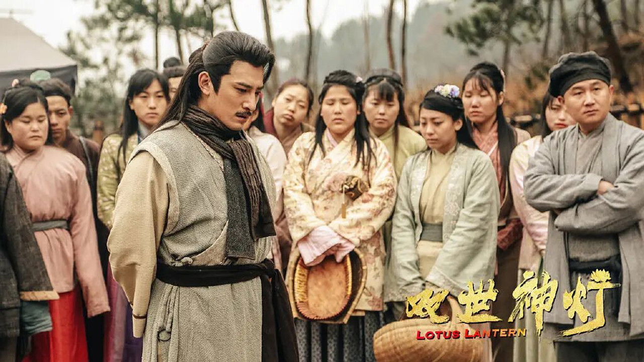 Backdrop for Lotus Lantern