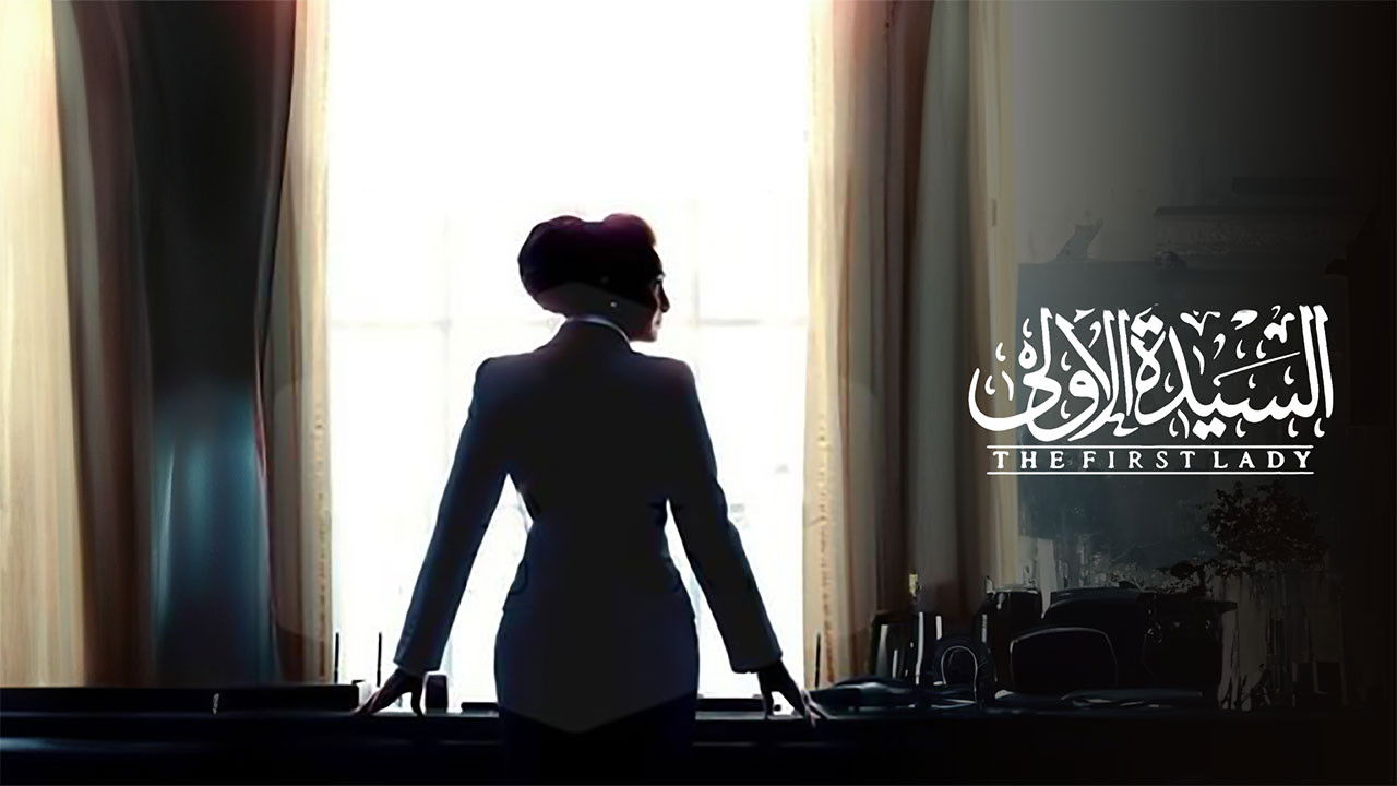 Backdrop for The First Lady