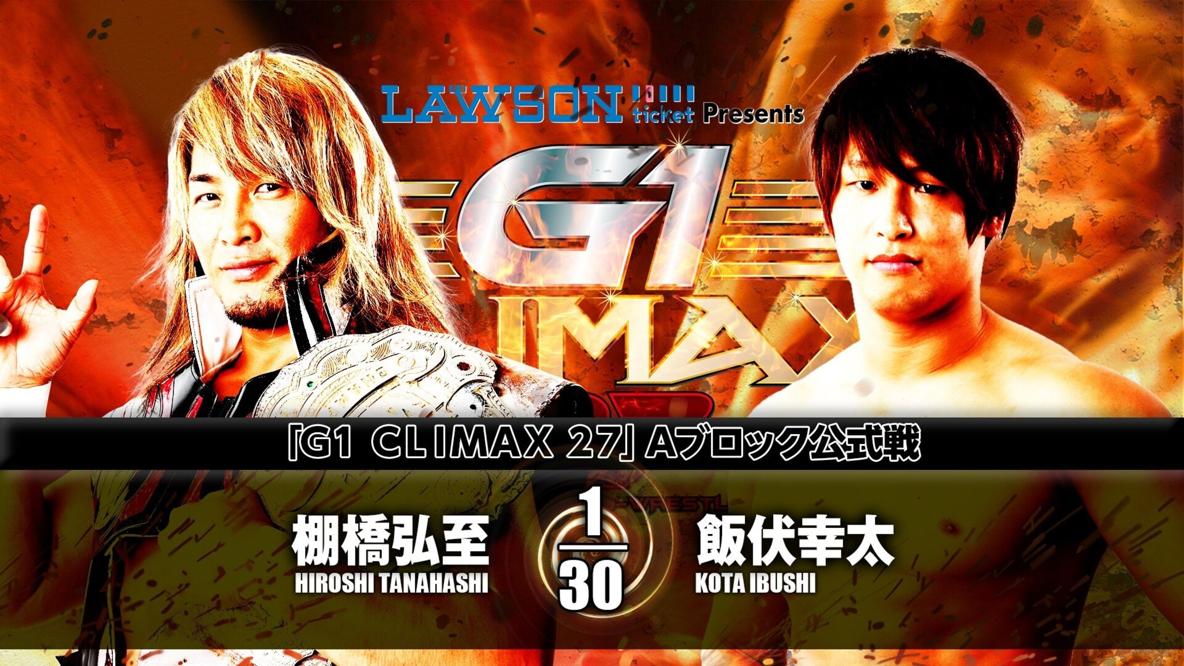 Backdrop for NJPW G1 Climax 27: Day 11