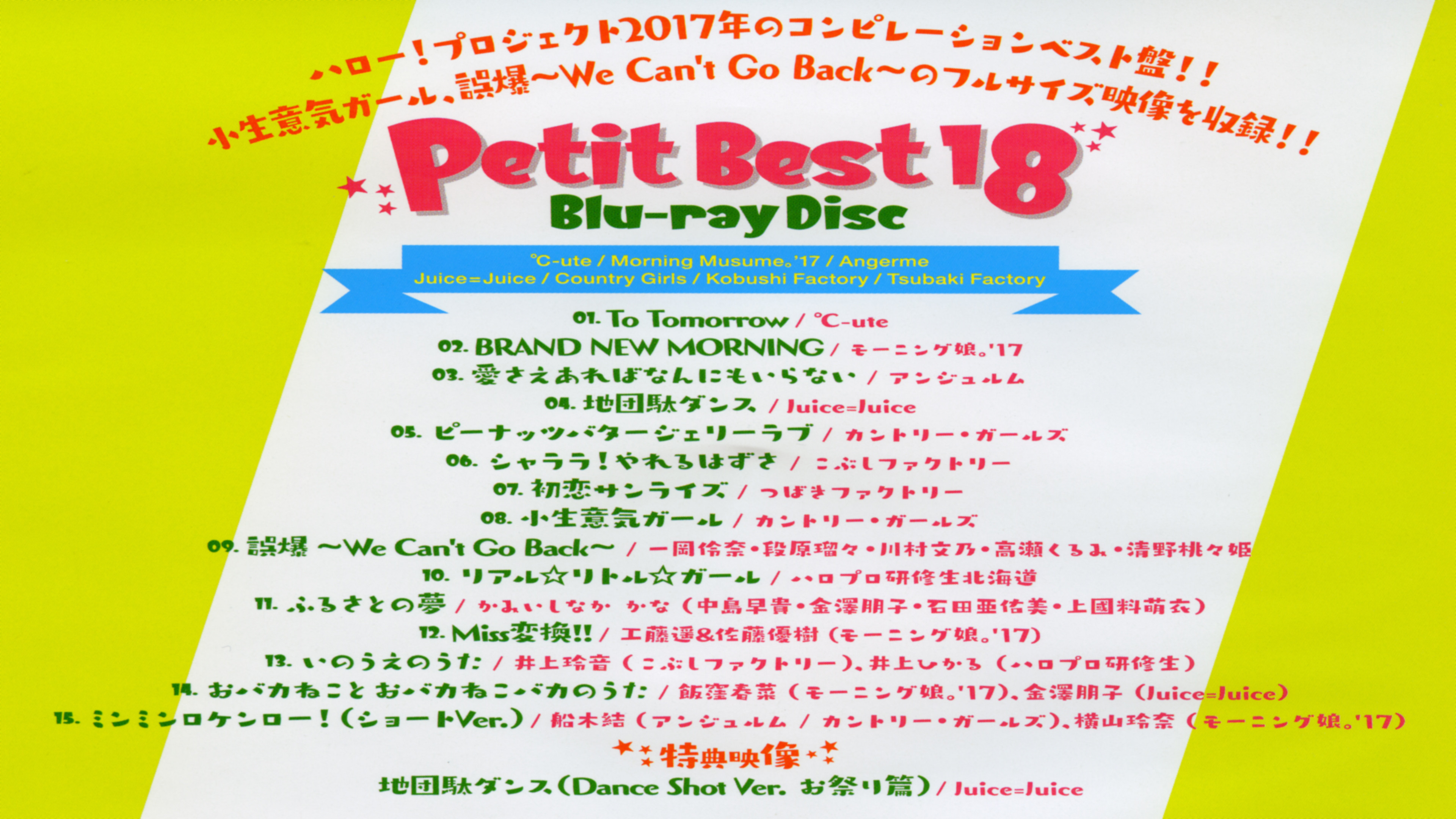 Backdrop for Petit Best 18