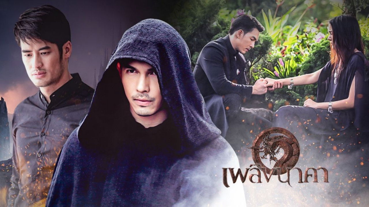 Backdrop for เพลิงนาคา