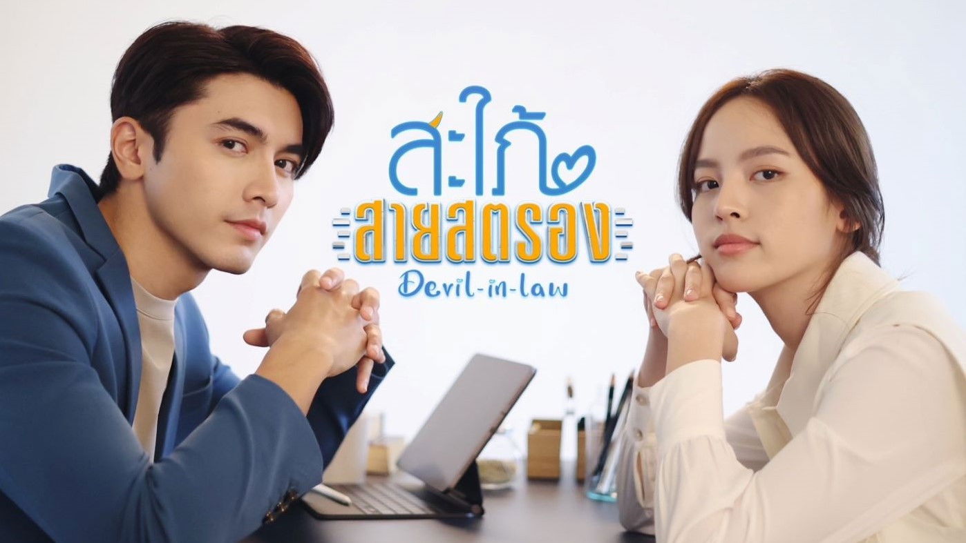 Backdrop for Devil In Law