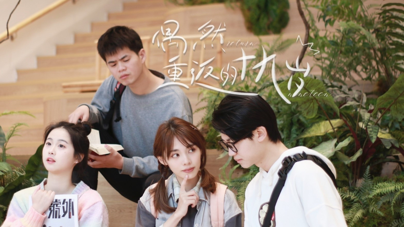 Backdrop for Return Nineteen