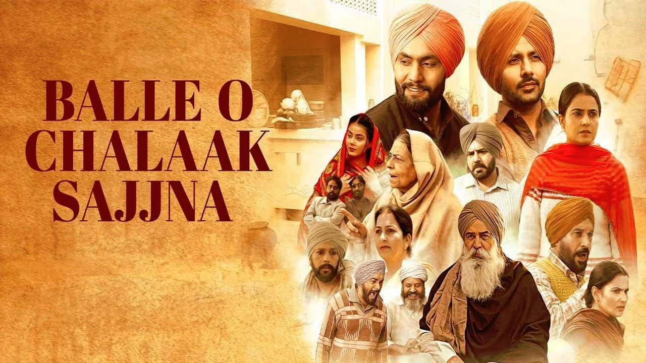 Backdrop for Balle O Chalaak Sajjna