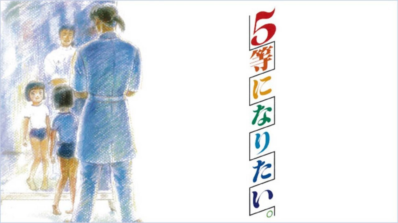 Backdrop for I Want to Win 5th Prize