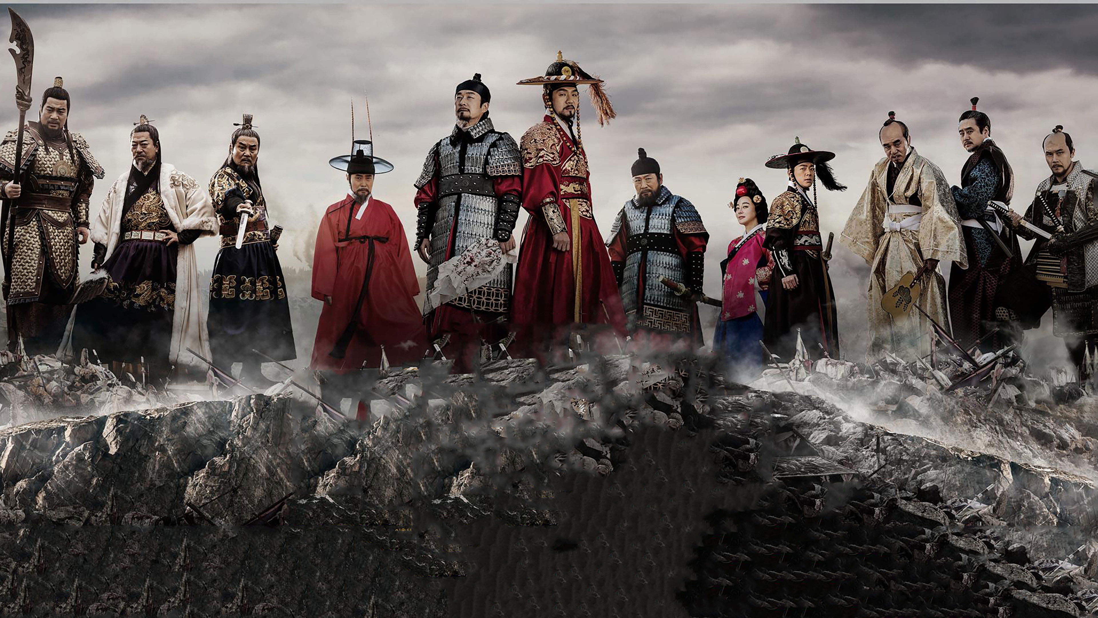 Backdrop for The Jingbirok: A Memoir of Imjin War