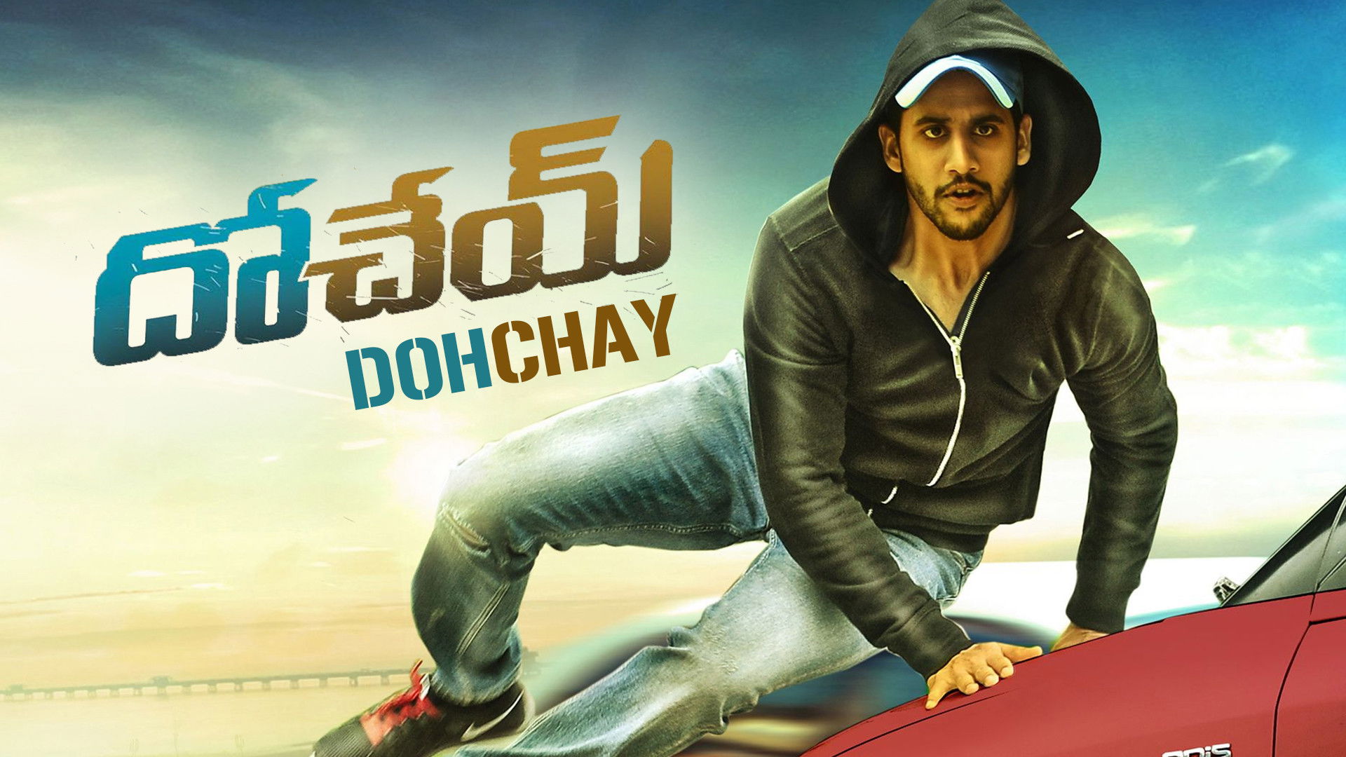 Backdrop for Dohchay