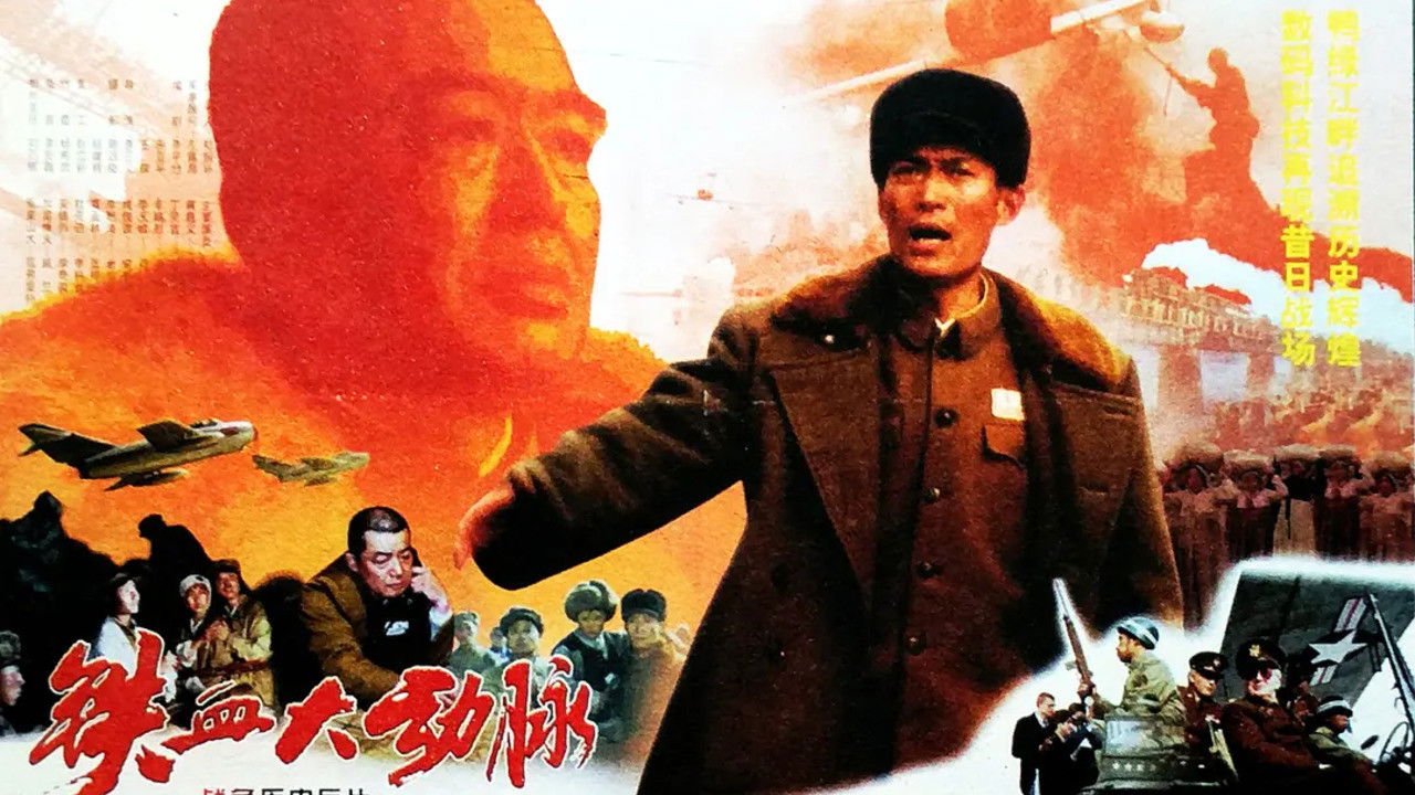 Backdrop for The Great Artery of Iron and Blood