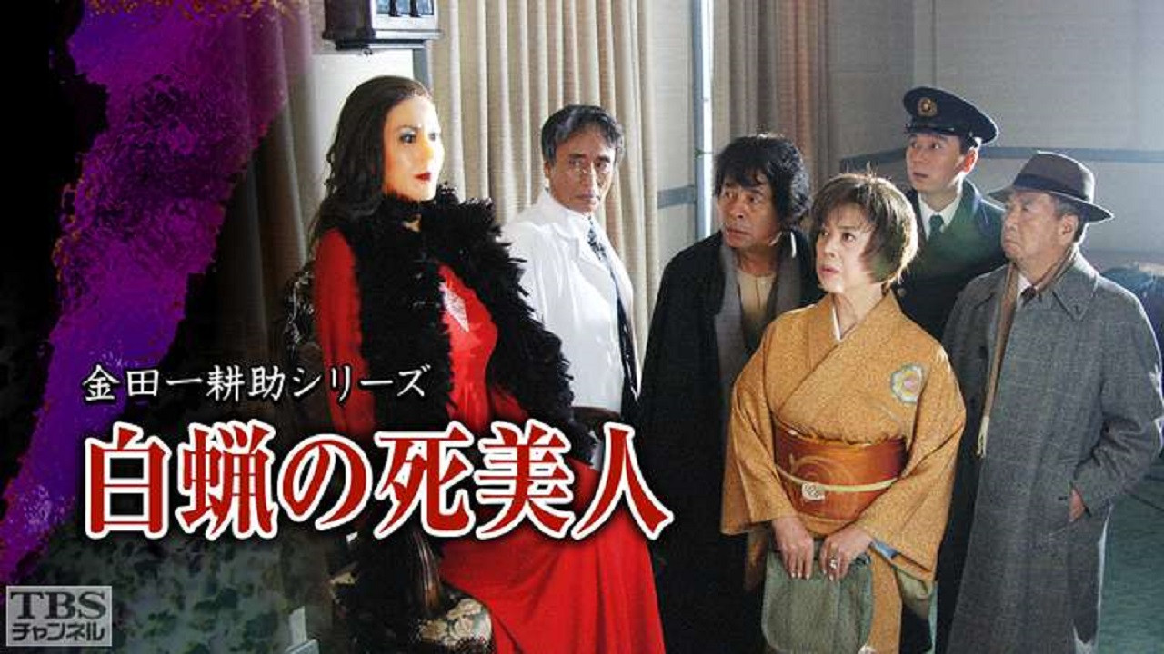 Backdrop for Hakuro no Shibijin