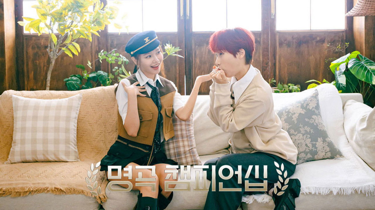 Backdrop for Hit Song Championship