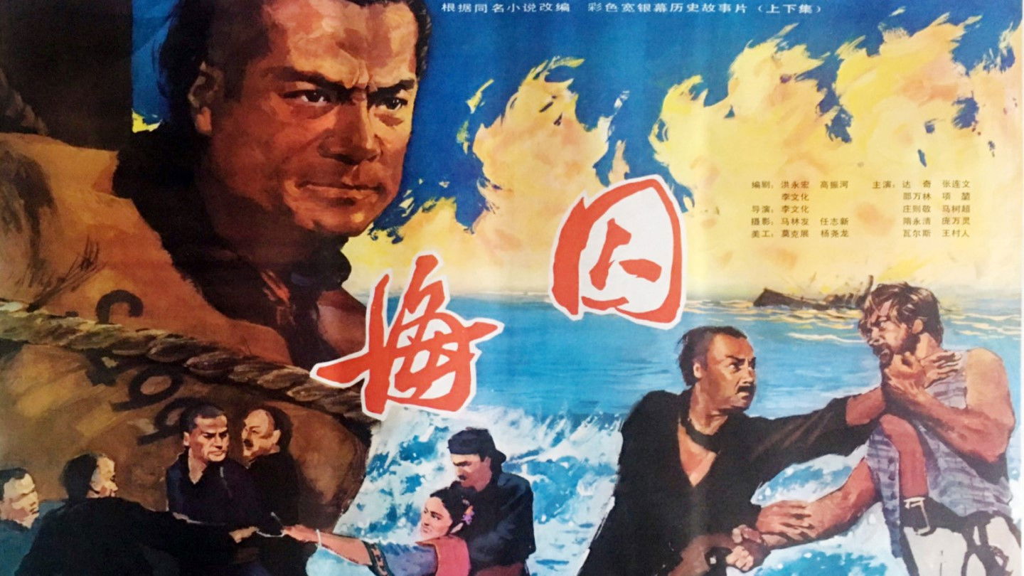 Backdrop for Captives