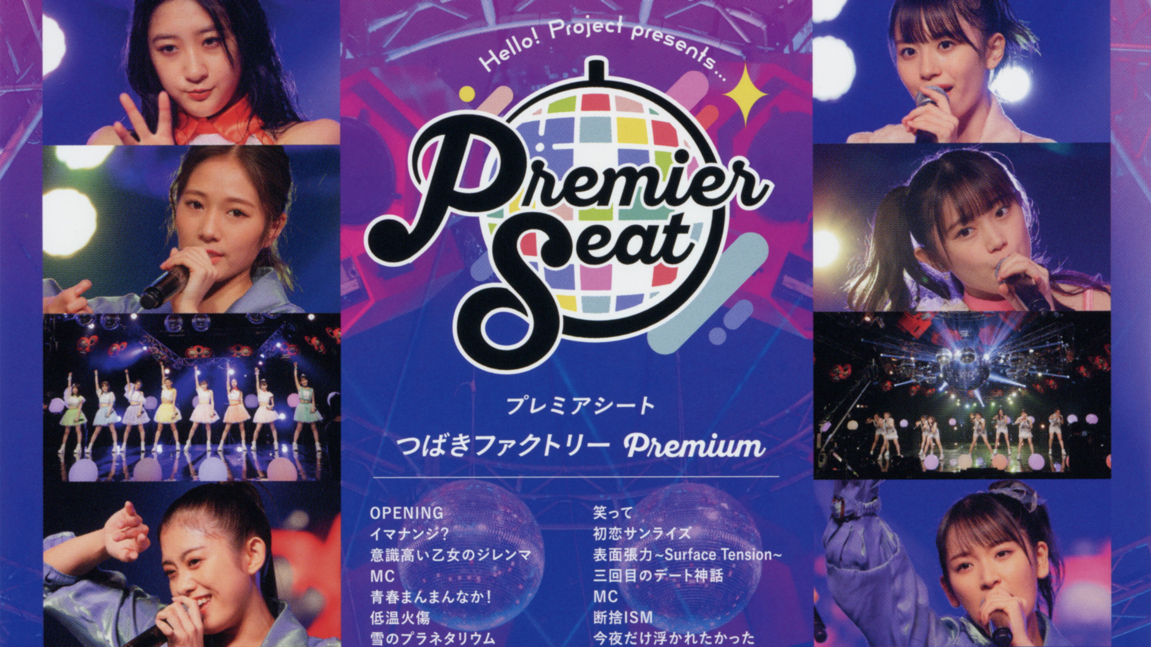 Backdrop for Hello! Project presents... "premier seat" ~Tsubaki Factory Premium~