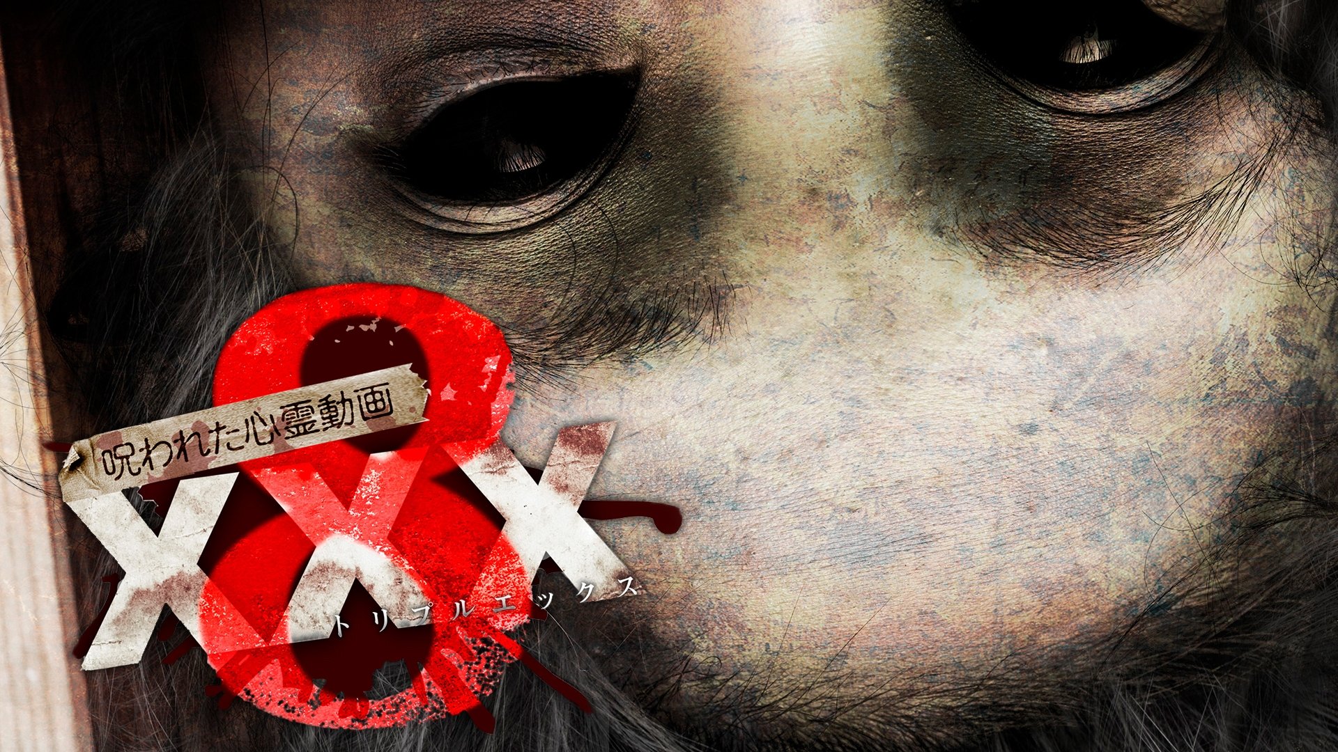 Backdrop for Cursed Psychic Video XXX 8