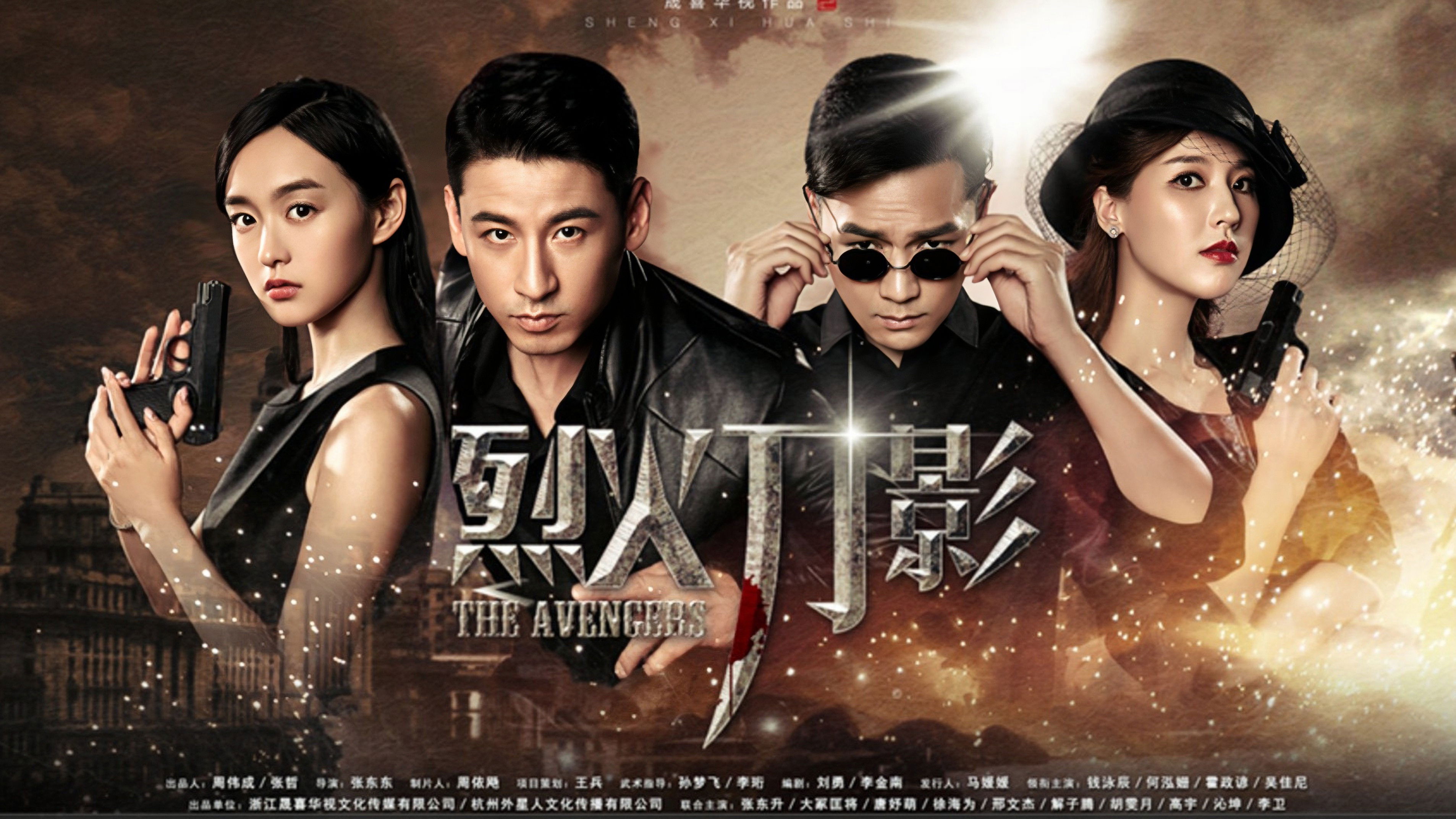 Backdrop for 烈火刀影