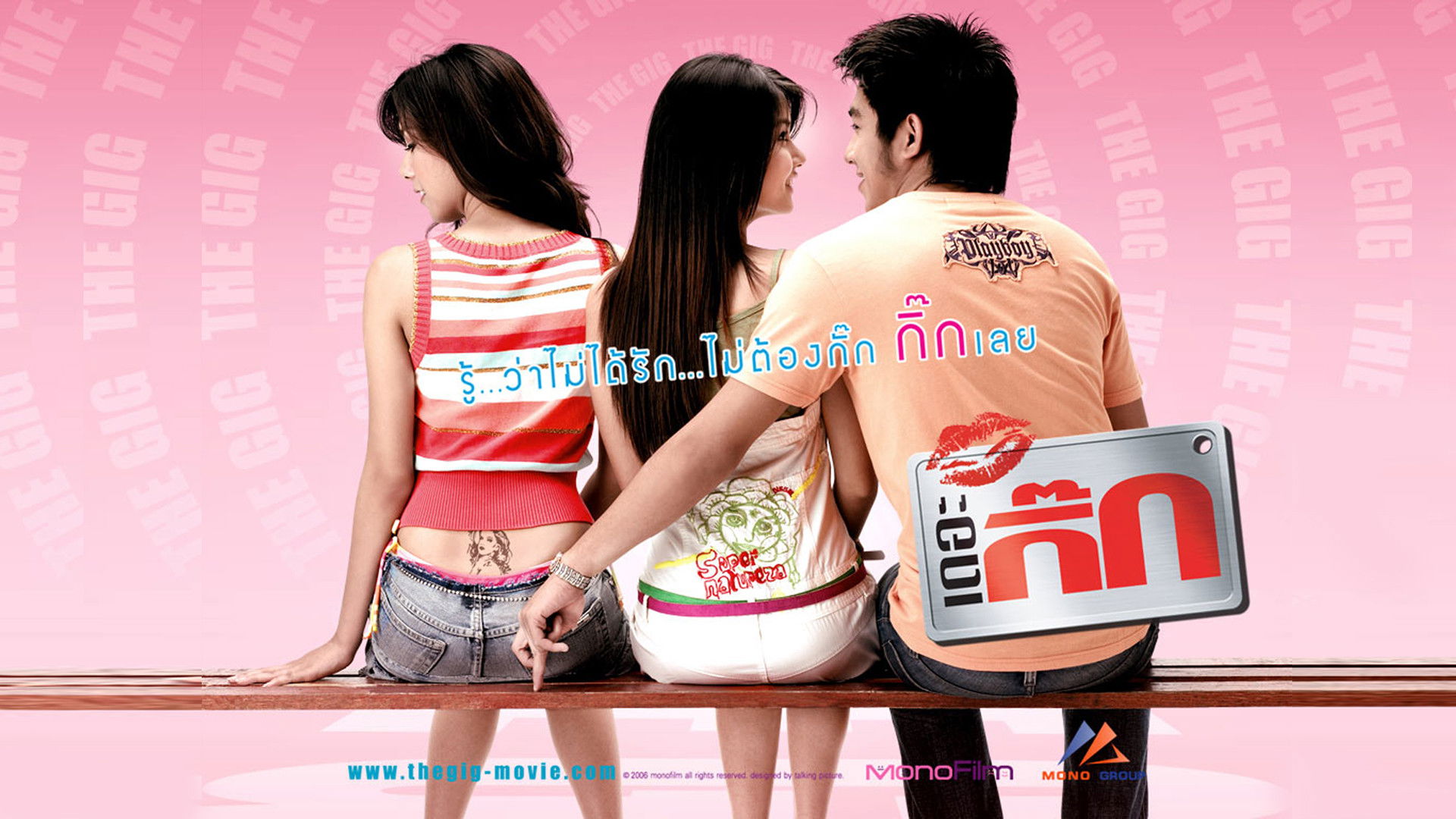 Backdrop for The Gig