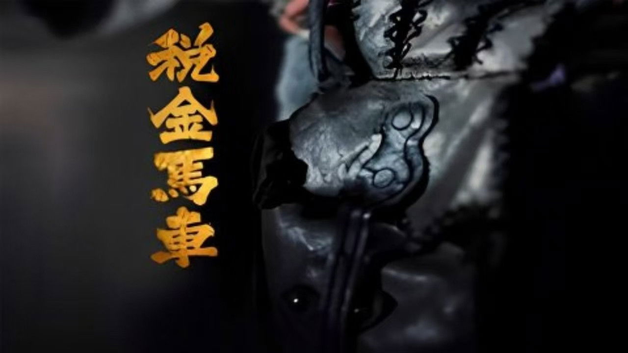 Backdrop for 税金马车