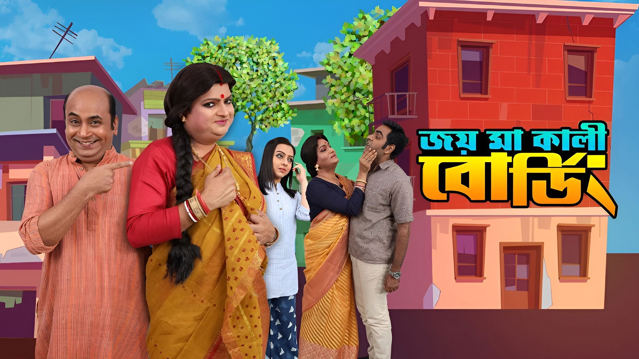 Backdrop for Joy Ma Kali Boarding