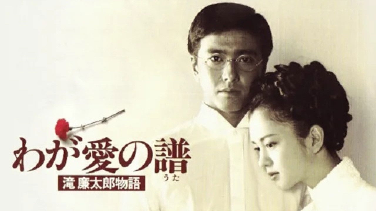 Backdrop for Bloom in the Moonlight “The Story of Rentaro Taki”