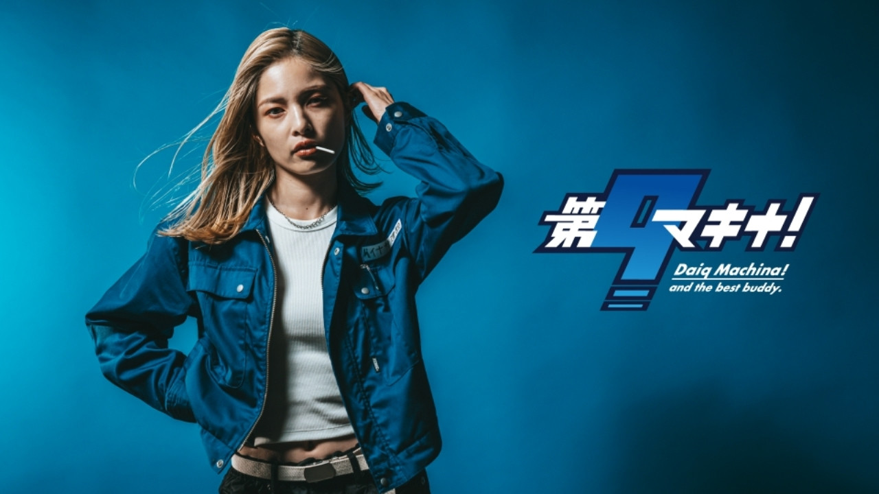 Backdrop for Daiq Machina!