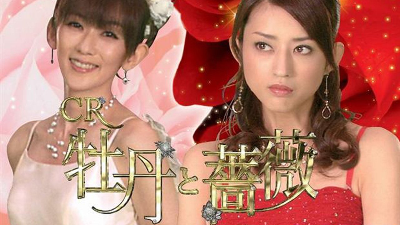 Backdrop for Love and Hatred