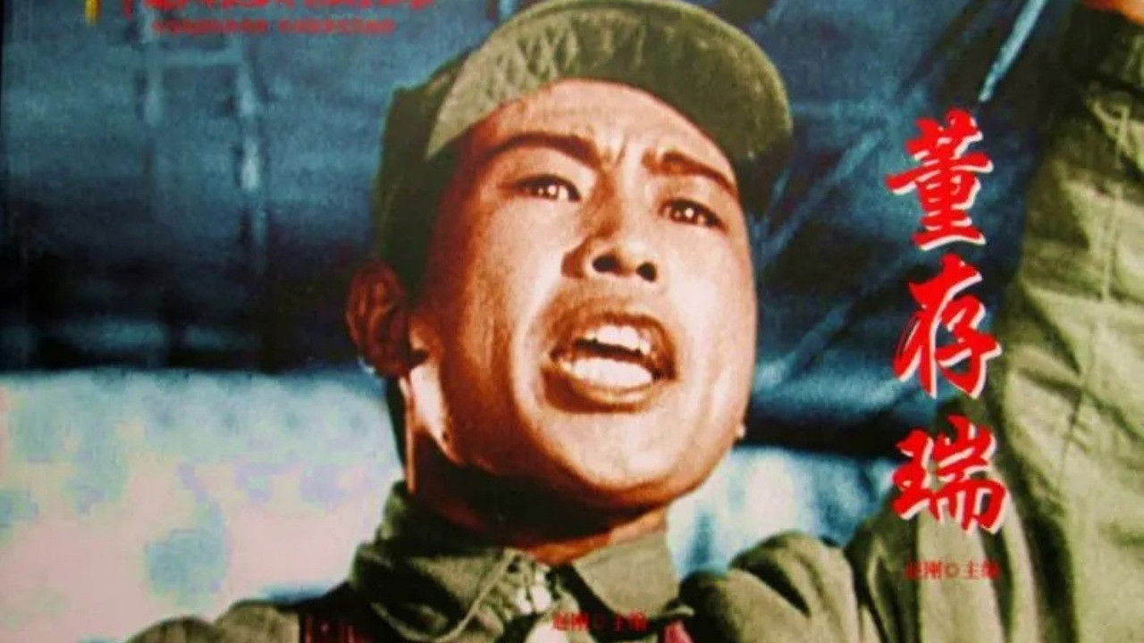 Backdrop for Dong Cunrui