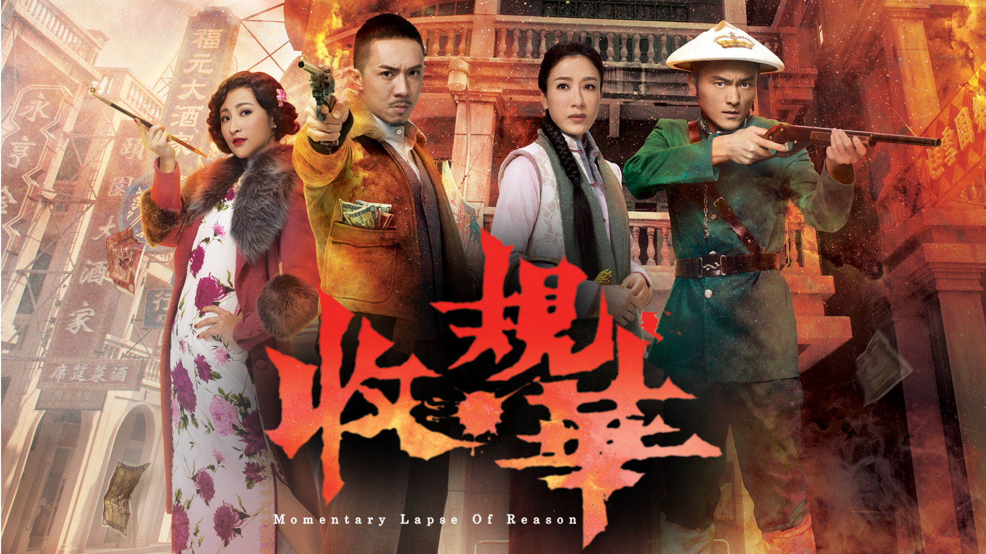 Backdrop for Momentary Lapse Of Reason