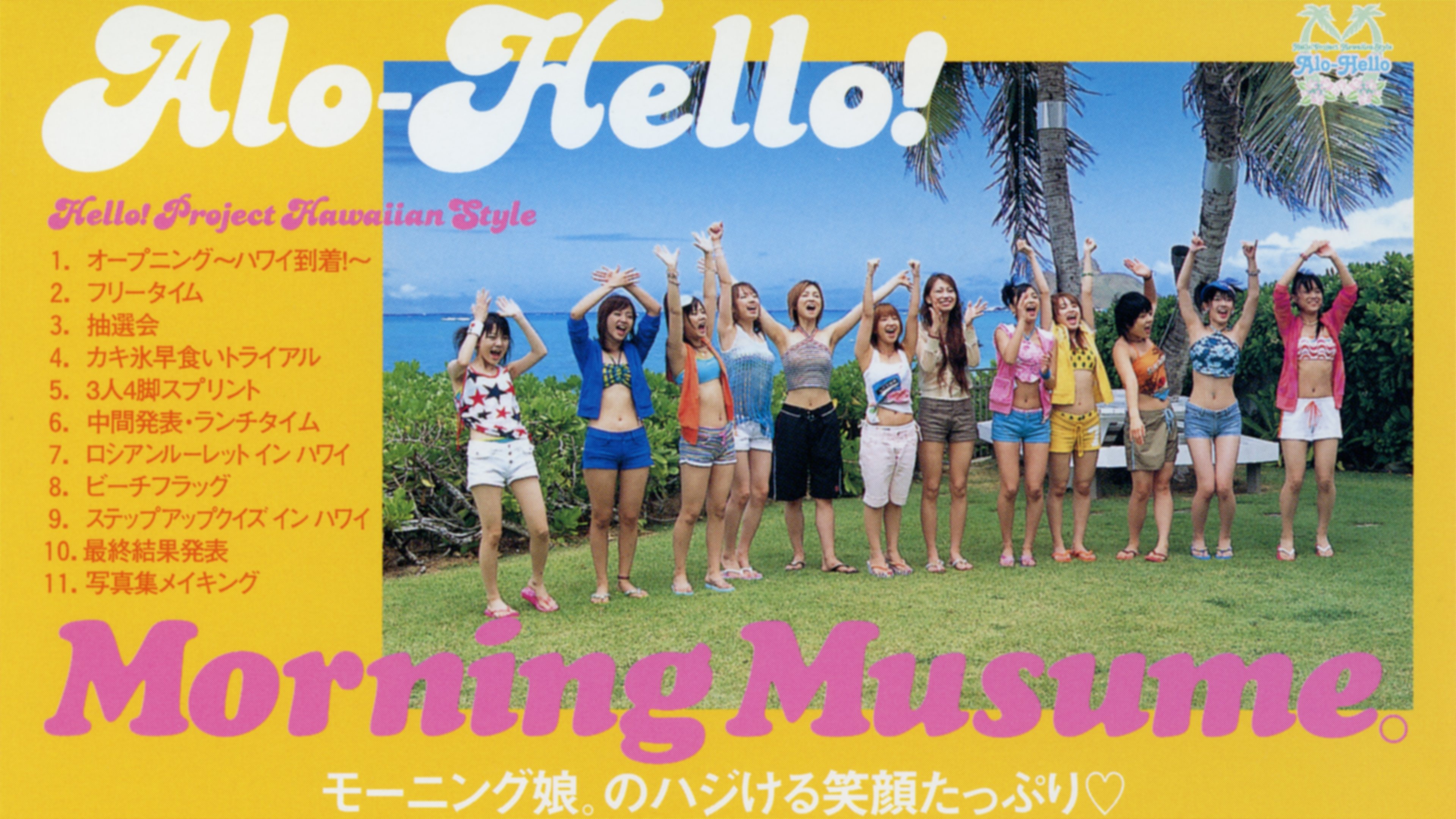 Backdrop for Alo-Hello! ~Morning Musume.~