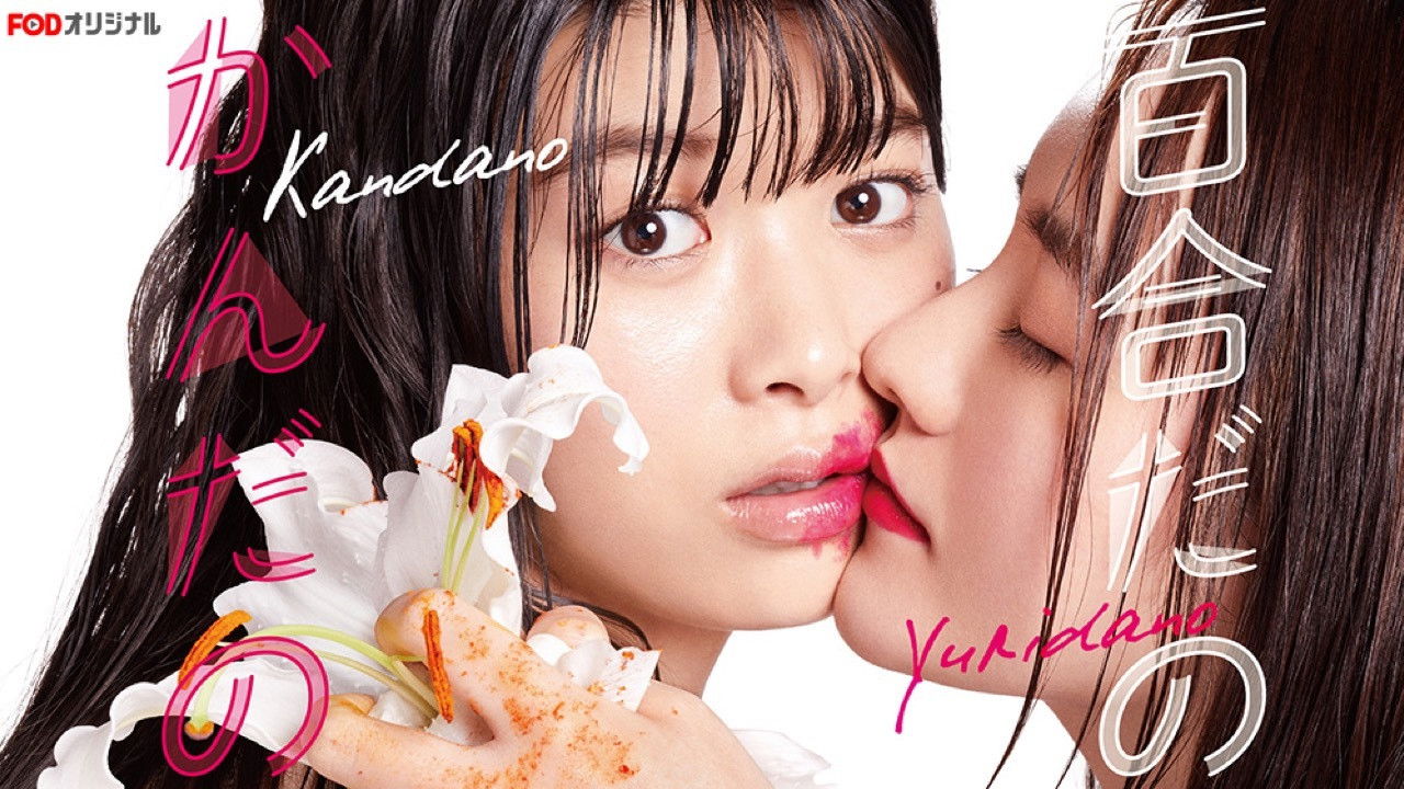 Backdrop for Yuri or Another