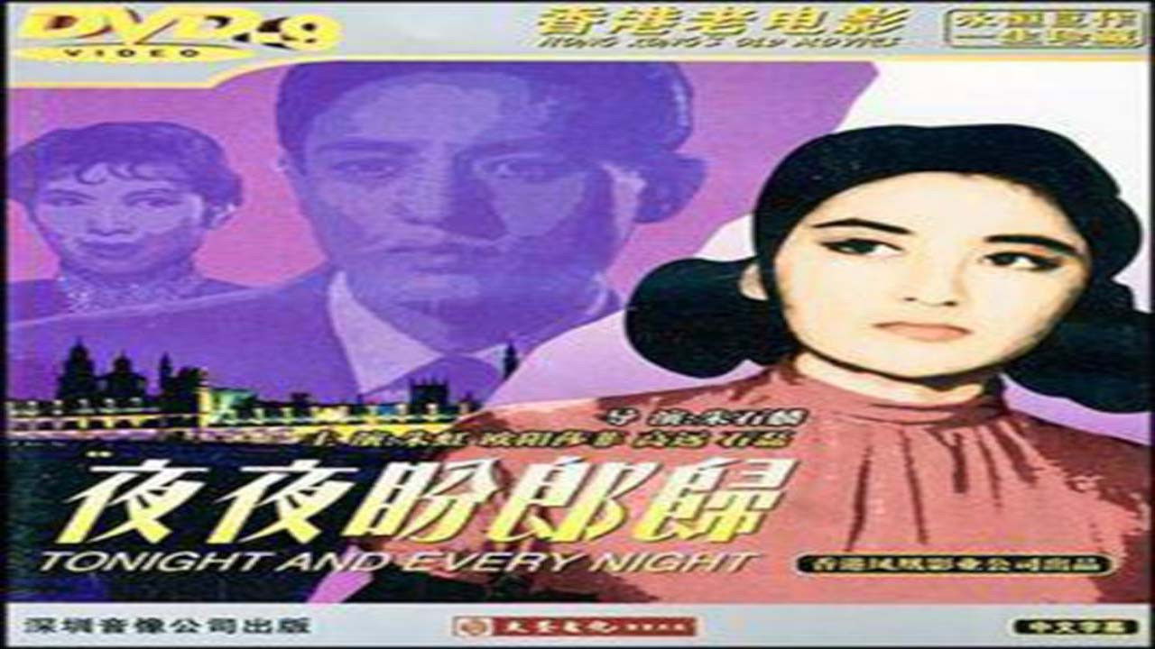 Backdrop for Tonight and Every Night